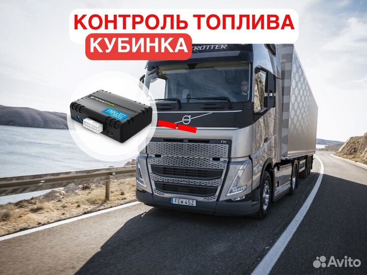 Трекер глонасс GPS