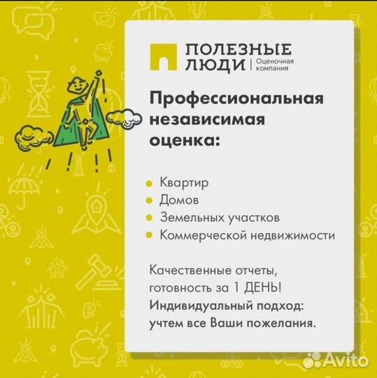 Юрист-риелтор