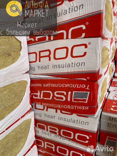 Утеплитель Изорок Изолайт Л-40