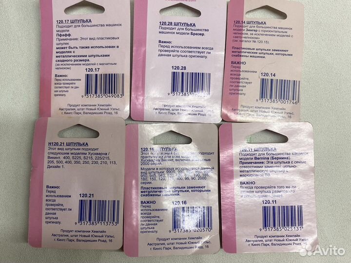 Фурнитура швейная в блистерах Хемлайн