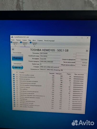 Жесткий диск 500 гб