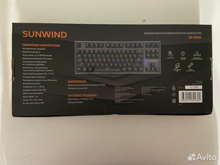 Клавиатура Sunwind SW-К900G