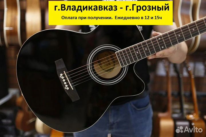 Акустическая гитара полноразмерная
