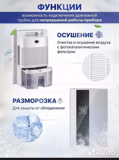 Осушитель воздуха