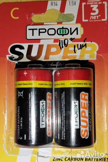Батарейки LR14 (цена за 2 шт)