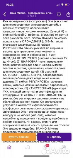 Эргорюкзак diva milano