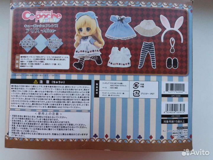 Cu-poche friends Alice подвижная фигурка