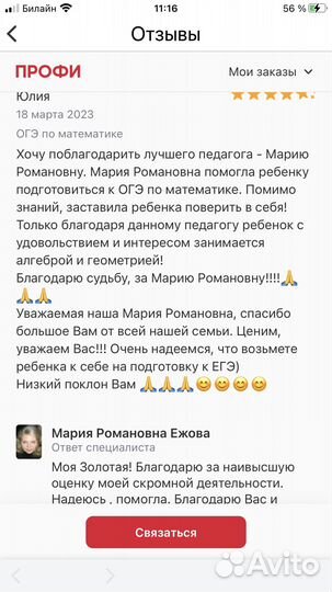 Репетитор по математике