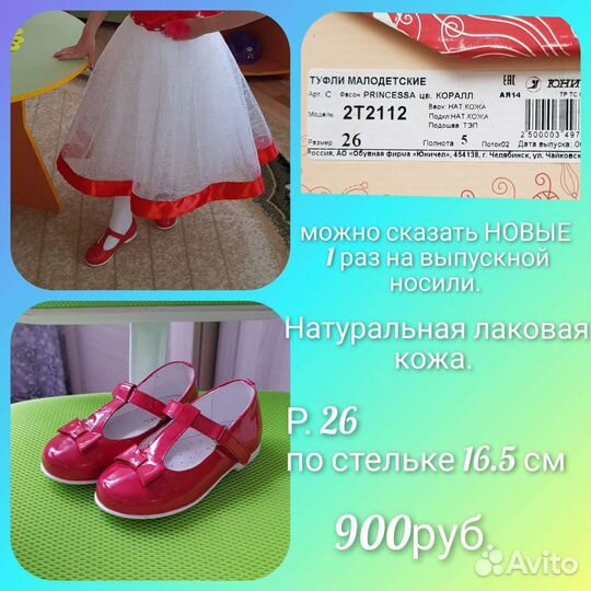 Туфли для девочки 26