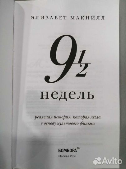 Макнилл Элизабет 