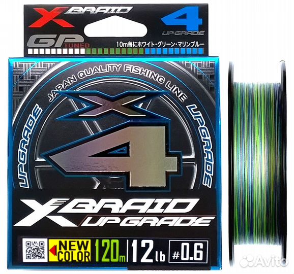 YGK X-Braid Upgrade 3color X4 120м (5 диам) Япония