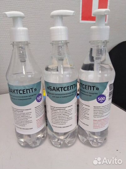 Антисептик 