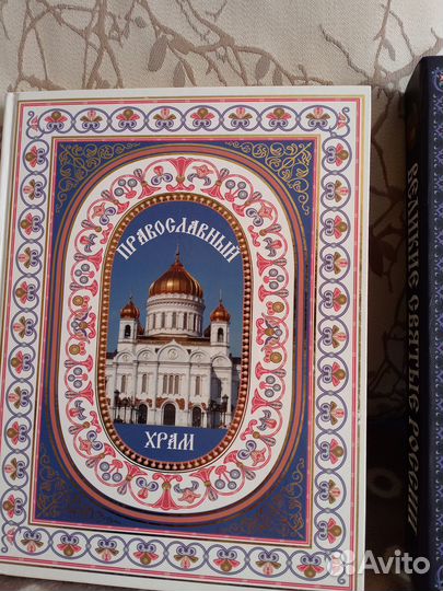 Подарочная книга