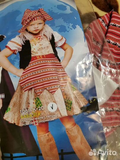 Костюм детский, 