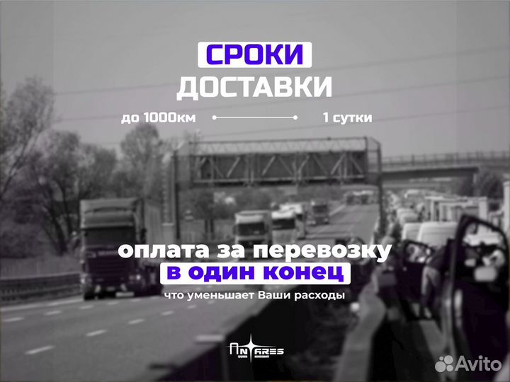 Грузоперевозки для бизнеса