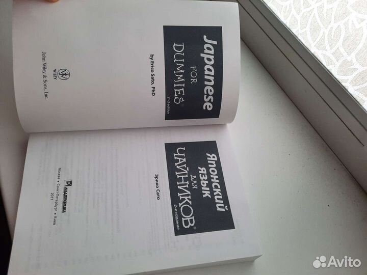 Книга для изучения японского языка