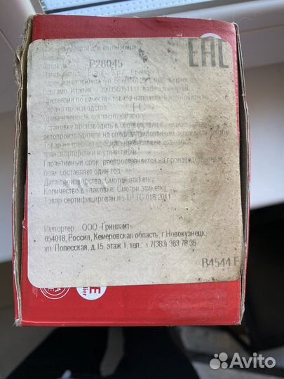 Передние колодки Brembo P 28 045 Honda CR-V