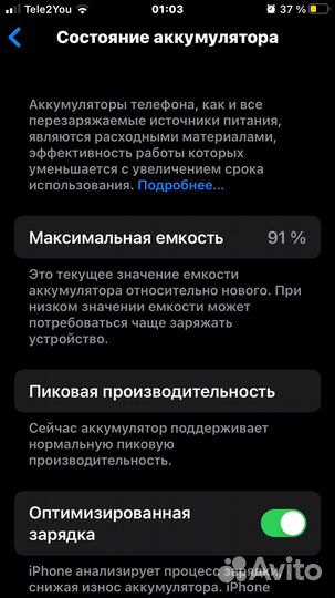 iPhone, 4 ГБ