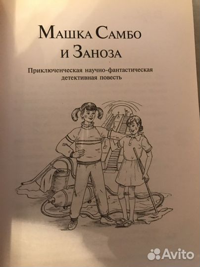 Детские книги