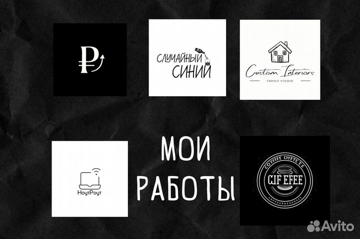 Разработка логотипа брендинг фирменный стиль и т.д