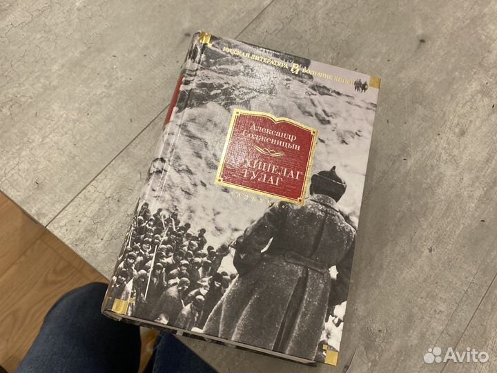 Александр Солженицын архипелаг гулаг