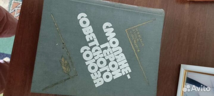 Смоляне герои сс