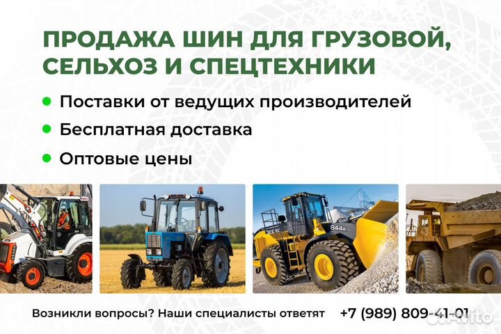 Шины на трактор мтз 8.3-22 BKT TR 171
