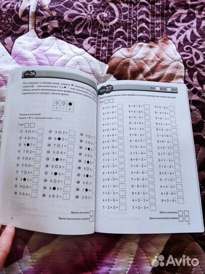 Книга для развития памяти