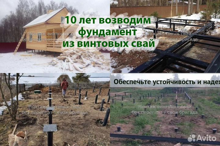 Сваи винтовые для фундамента