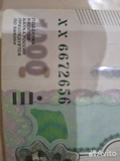 Купюры с красивыми номерами