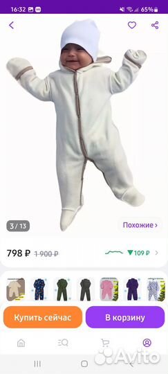 Комбинезон