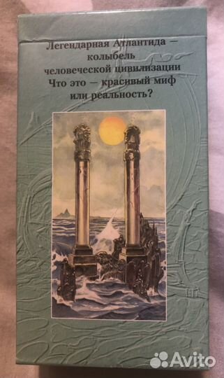 Таро атлантиды