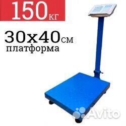 Весы торговые 150кг