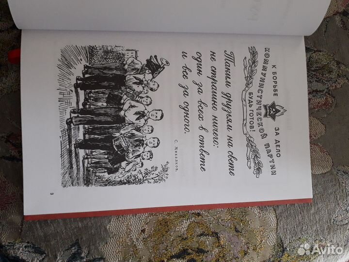 Учебник русского языка 3 класс, 1959 год