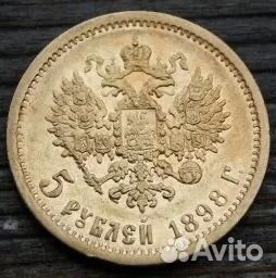 Золотая монета 5 рублей Николай 2 царские монеты