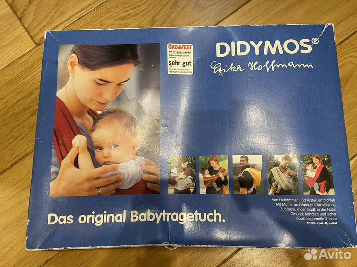 Didymos слинг
