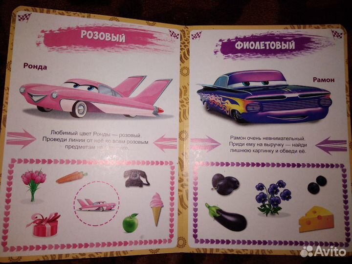 Яркая книжка, можно на Обмен