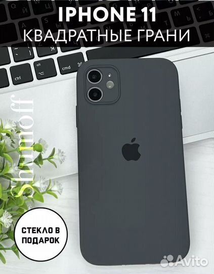 Чехол на iPhone 11