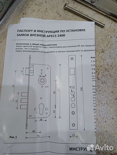 Замок дверной + личинка замка