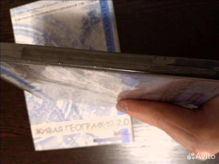 Живая география 2.0 Учебно-методический комплекс