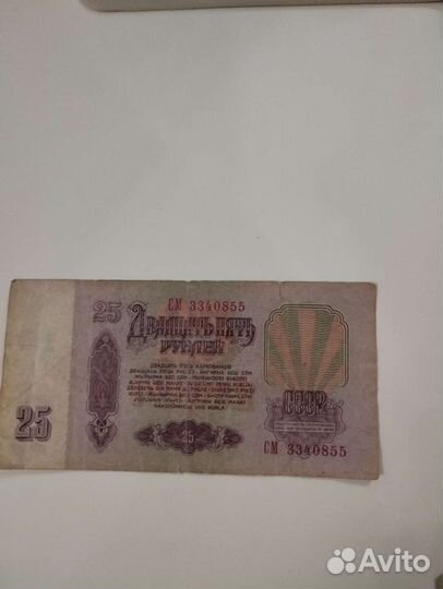 Старые деньги СССР