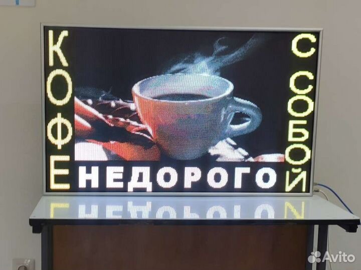 Бегущая строка -экран