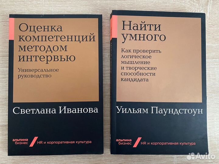 Книги HR