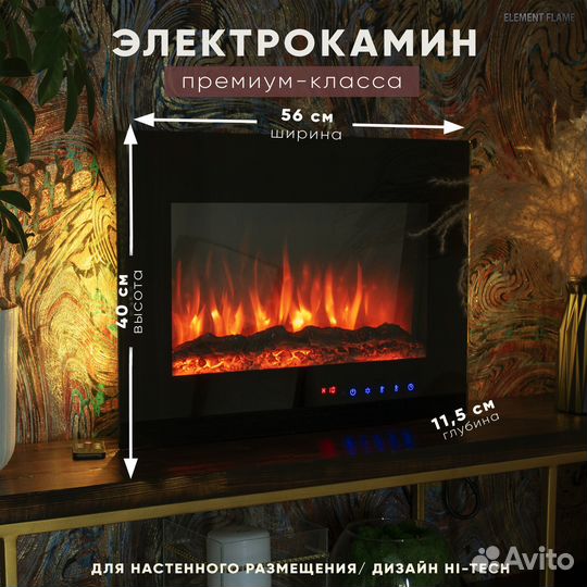 Камин настенный Blazer Ambilight