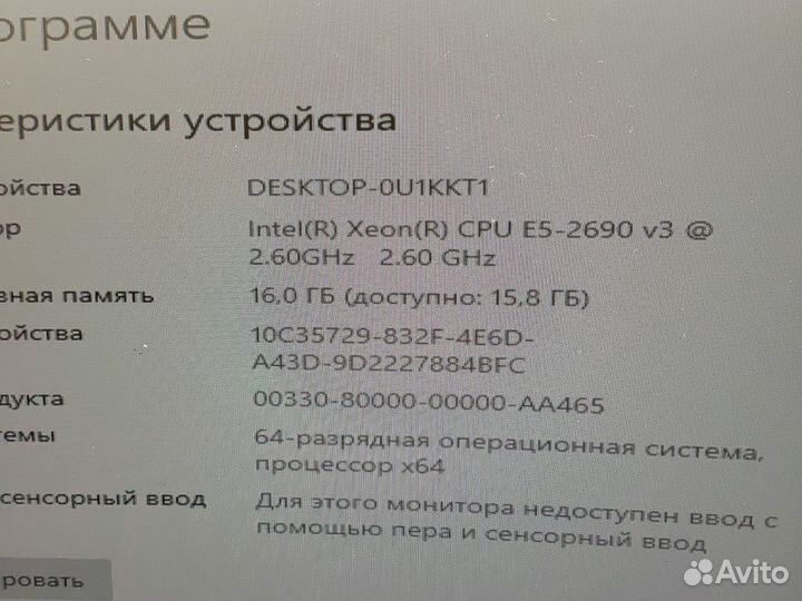 3.5Ггц 12 ядер 16gb ssd512gb xeon2690v3 комплект