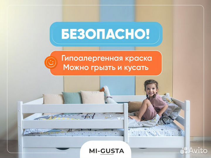 Кровать детская приставная