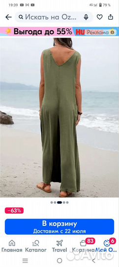 Комбинезон