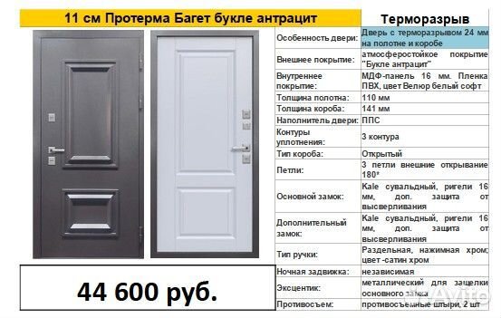 Дверь входная в Краснослободске