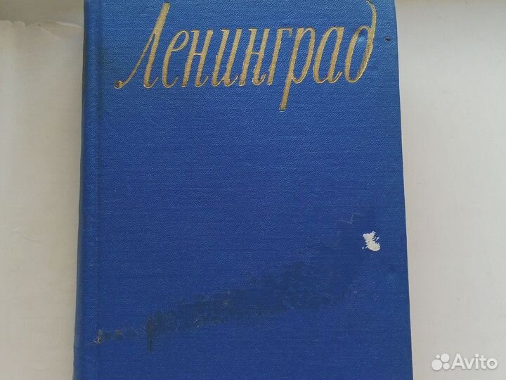 Книга СССР Ленинград, краткий исторический очрек