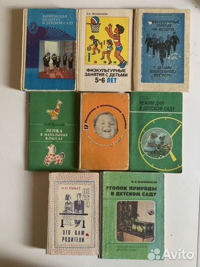 Старые советские книги